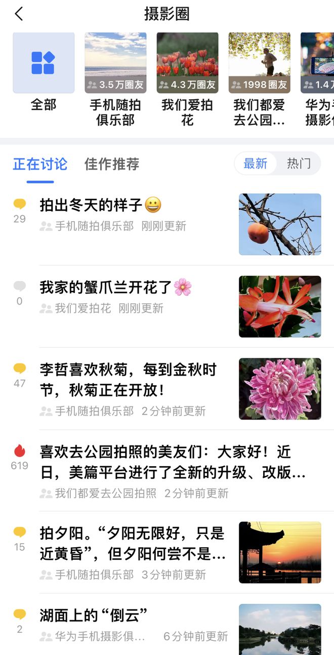 ！银发数码摄影如何进阶为市场掘金新热点？凯发k8入口客单价过万成交增长超100%(图7)