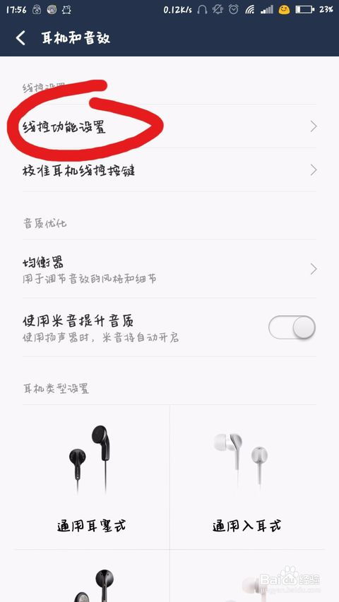 手机自拍杆怎么设置K8凯发国际小米(图2)