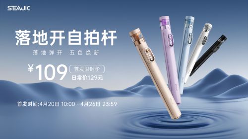 地开自拍杆全球首发解放双手拍世界k8凯发网站SEAJIC施吉客落(图5)