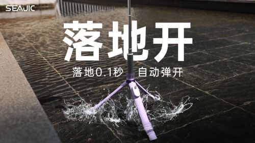 地开自拍杆全球首发解放双手拍世界k8凯发网站SEAJIC施吉客落(图3)