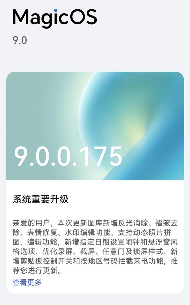 agicOS 90175：体验后说说真实感受凯发k8国际荣耀Magic7 Pro更新M(图4)