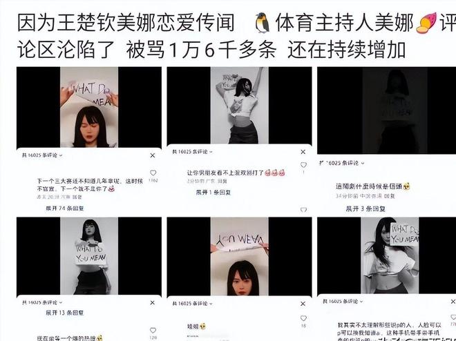 钦恋情”表态：输了实力不行赢了就被造谣凯发K8旗舰店APP反转！好友为“王楚(图2)