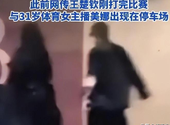 钦恋情”表态：输了实力不行赢了就被造谣凯发K8旗舰店APP反转！好友为“王楚(图14)
